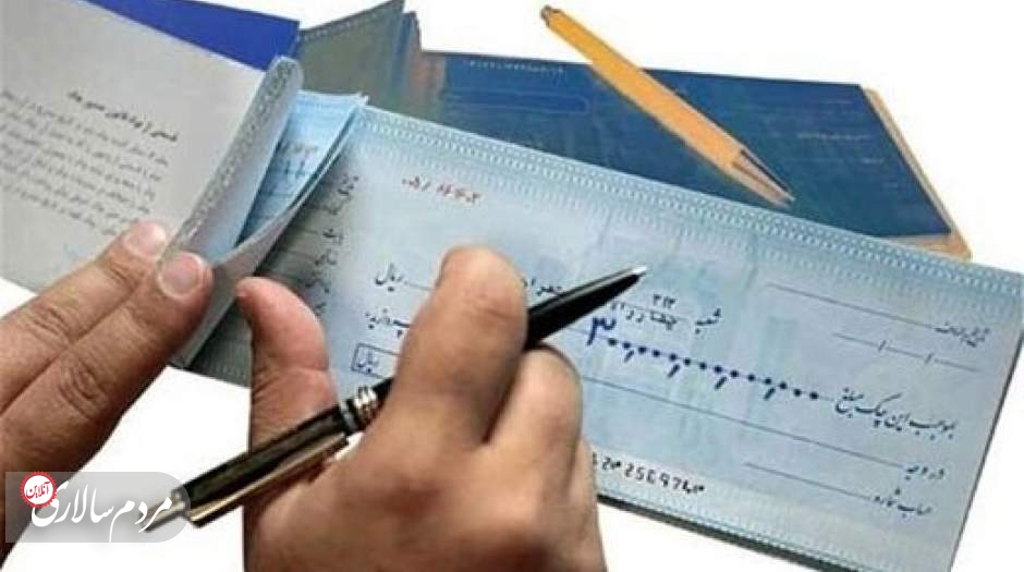 شرط نقدشدن چک‌های قدیمی چیست؟