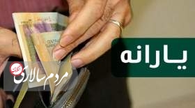 اطلاعیه مهم وزارت کار درباره افزایش یارانه نقدی