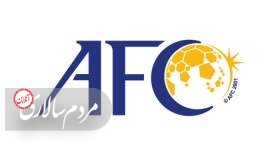 جریمه ۱۸۵ هزار دلاری AFC برای فدراسیون فوتبال!