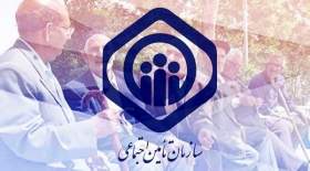 آسیبِ لایحه برنامه توسعه هفتم به صندوق تأمین اجتماعی