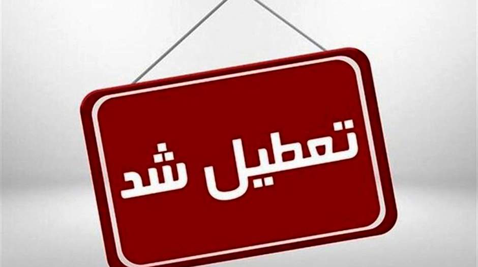 هشدار وقوع سیلاب در فیروزکوه