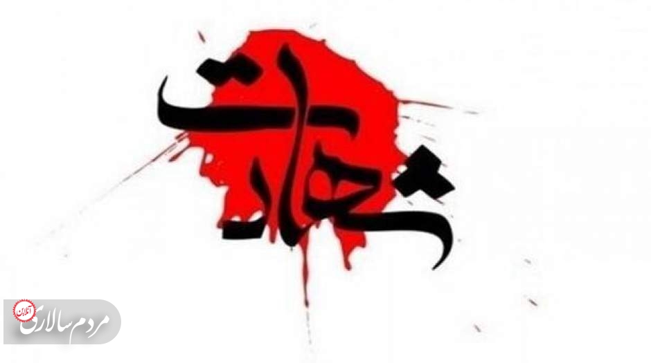 شهادت مرزبان هنگ مرزی ارومیه