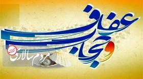 اتباع خارجی در صورت رعایت نکردن حجاب از کشور اخراج می‌شوند؟