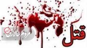 قتل به دلیل اختلافات خانوادگی در غرب تهران
