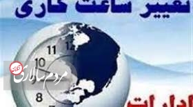 هشدار نماینده مجلس درباره «نارضایتی کارمندان و ارباب رجوع» از تغییر ساعت کار