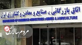 زمان برگزاری انتخابات هیات رئیسه اتاق ایران اعلام شد