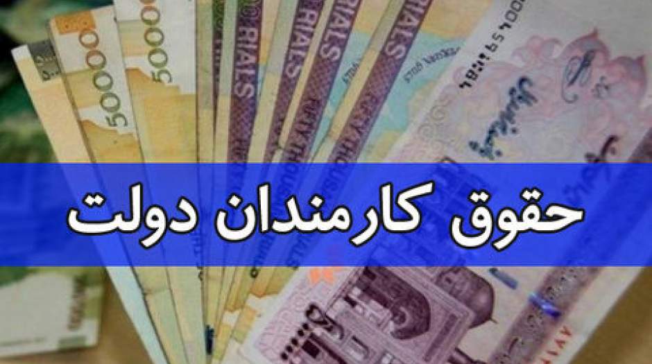 دولت رأی دیوان عدالت اداری در مورد «ابطال دستورالعمل ترمیم حقوق کارکنان و بازنشستگان» را اجرا کند