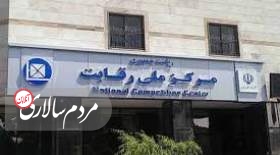 تجمع اعتراضی مقابل مرکز ملی رقابت