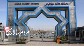واکنش دانشگاه علامه به ویدئوی کتک زدن یک دانشجو توسط حراست