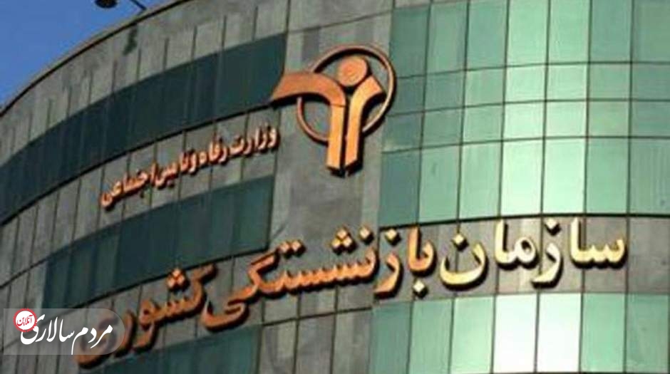 وزیر احمدی نژاد، رئیس صندوق بازنشستگی کشوری شد