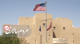حمله به کنسولگری آمریکا در عربستان