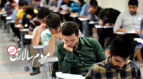 آغاز ثبت‌نام آزمون استخدام بخش خصوصی