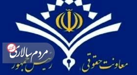 رای منفی فرانسه به فرجام‌خواهی آمریکا علیه اموال ایران