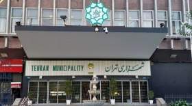 خانه‌های سازمانی شهرداری تهران به چه کسانی واگذار شده است؟