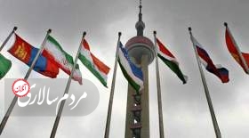 تاثیر عضویت ایران در سازمان همکاری شانگهای بر اقتصاد کشور