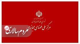 کارگروه رسیدگی به وضعیت اینترنت در کشور تشکیل شد