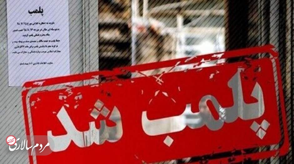۵۰ واحد صنفی در سراوان پلمب شد