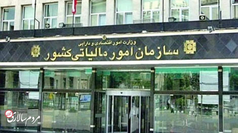وصول حق بیمه توسط سازمان امور مالیاتی چه ایراداتی دارد؟
