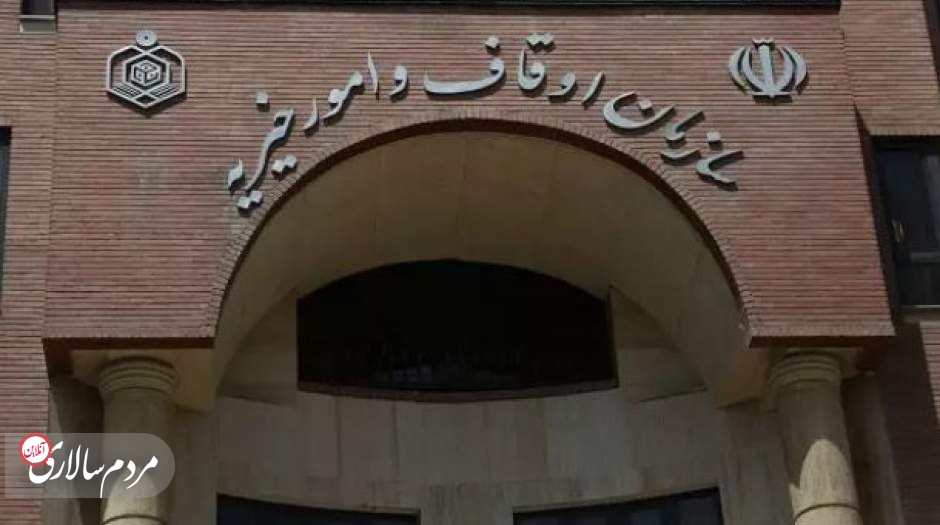از موقوفه مدرسه علميه سعديه راميان تا موقوفه بزرگ گوهرشاد مشهد