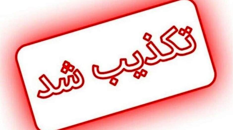 زیر گرفتن مامور پلیس راه در جاده شوش صحت دارد؟