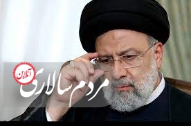 آقای رئیس جمهور، وقت آن نرسیده است که از مردم عذرخواهی کنید؟