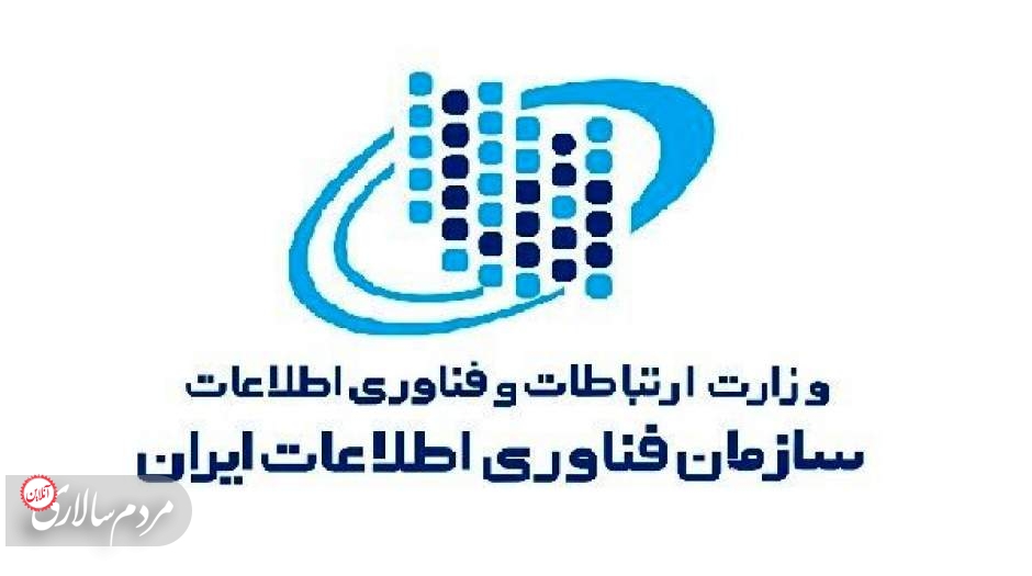 بازخواست یک پیام رسانی داخلی توسط سازمان فناوری اطلاعات