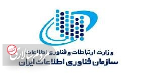 بازخواست یک پیام رسانی داخلی توسط سازمان فناوری اطلاعات