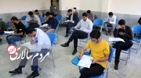 خبر مهم برای متقاضیان آزمون استخدامی بنیاد مسکن