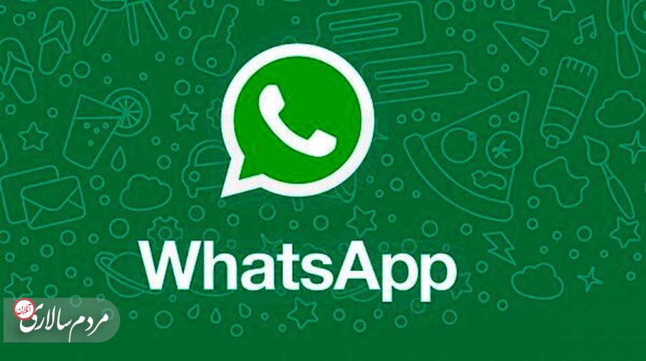 سورپرایز جدید واتساپ برای کاربرانش