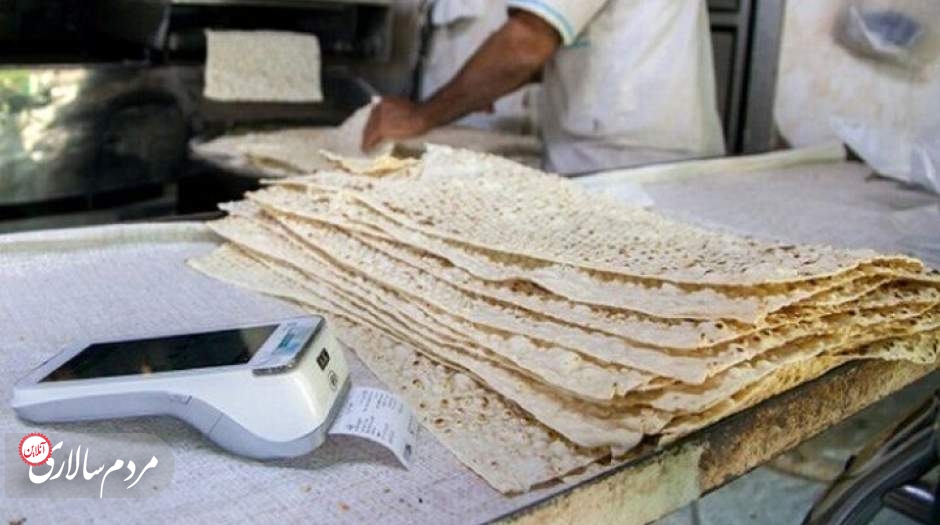صدای نانوایان درآمد