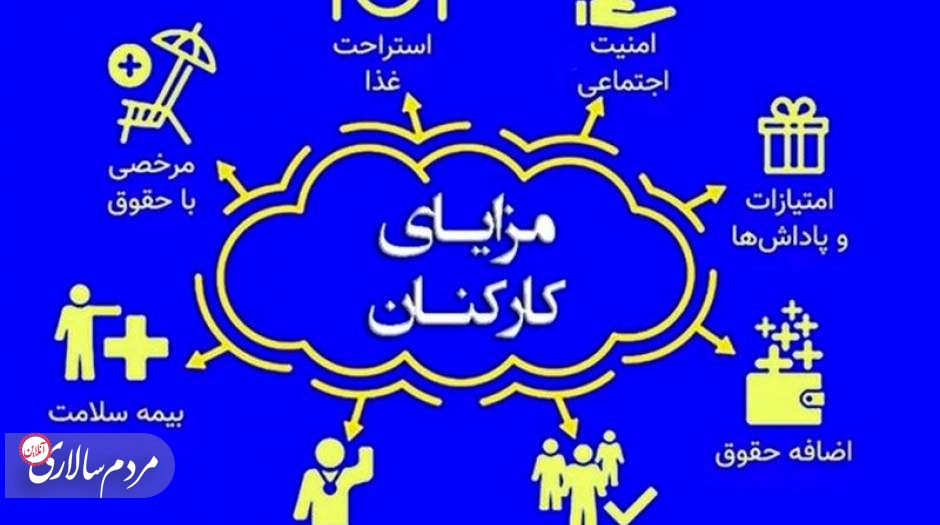 خبر مهم مالیاتی برای کارمندان و کارگران