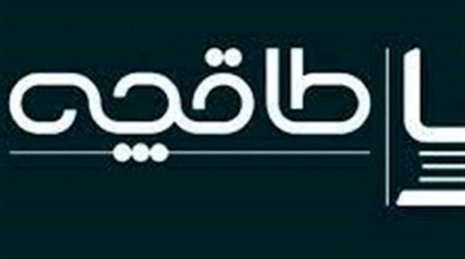 طاقچه از دسترس خارج شد