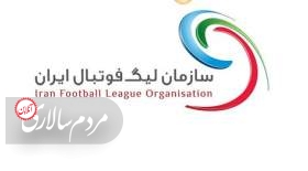 تصمیم اجباری سازمان لیگ درباره دربی