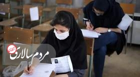 خبر مهم برای کنکوری های سال ۱۴۰۲