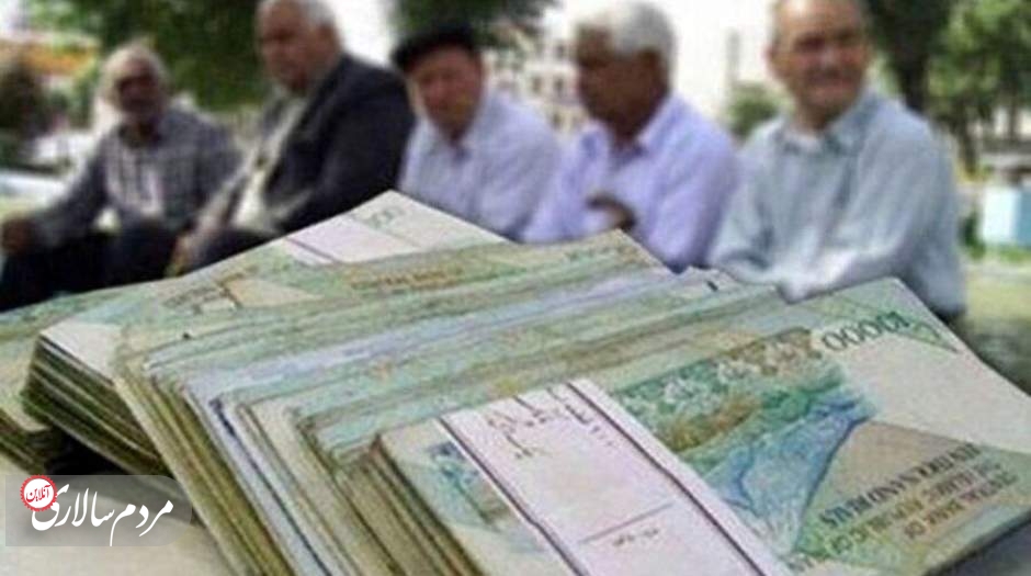 این بازنشستگان وام ۳۰ میلیونی دریافت می کنند