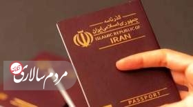 این گذرنامه ها فقط در محرم و صفر قابل استفاده است!
