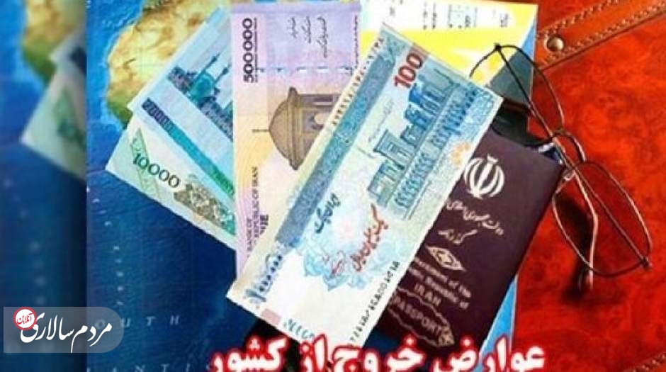 زائران اربعین چقدر باید عوارض خروج از کشور پرداخت کنند؟ 