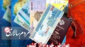 زائران اربعین چقدر باید عوارض خروج از کشور پرداخت کنند؟ 