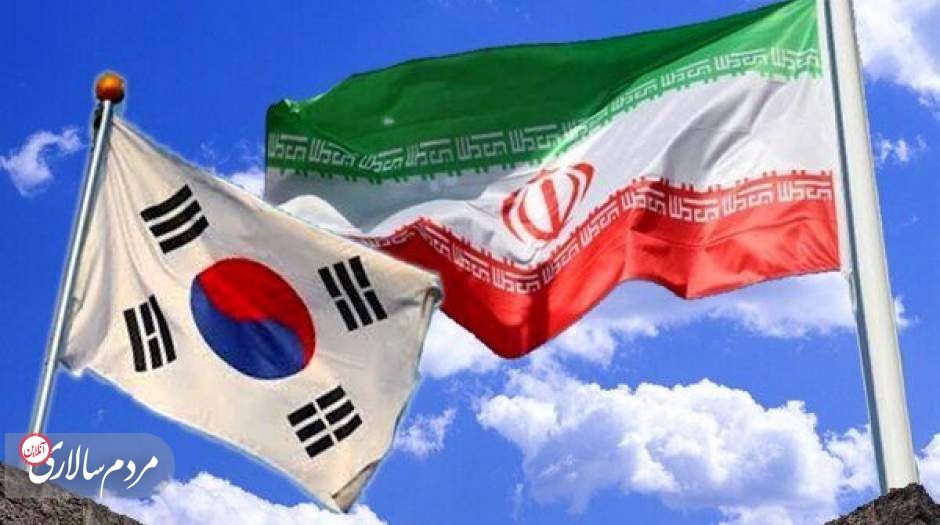 فوری؛ دارایی‌های مسدودشده ایران در کره جنوبی به این کشور منتقل شد