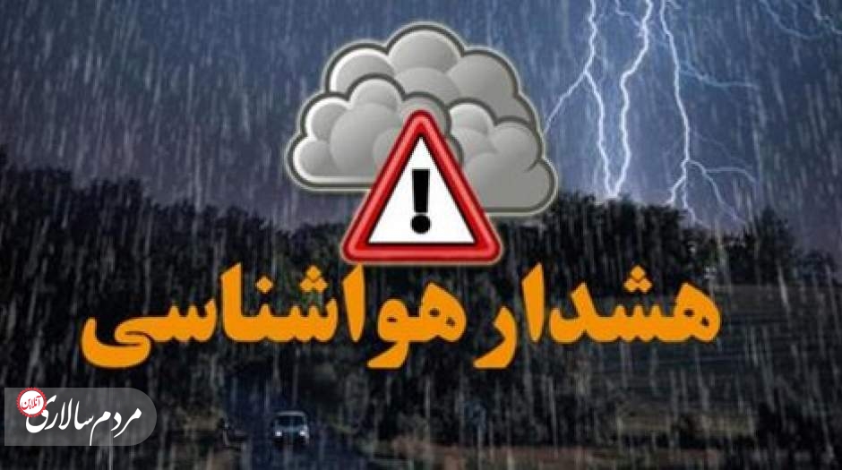 هشدار زرد هواشناسی به ۱۴ استان