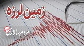 لرستان لرزید