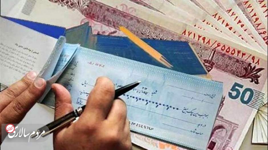 خبر مهم بانک مرکزی درباره چک‌های قدیمی