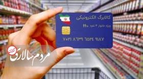 امکان خرید از فروشگاه‌های «مجازی» در طرح کالابرگ؛ به‌زودی