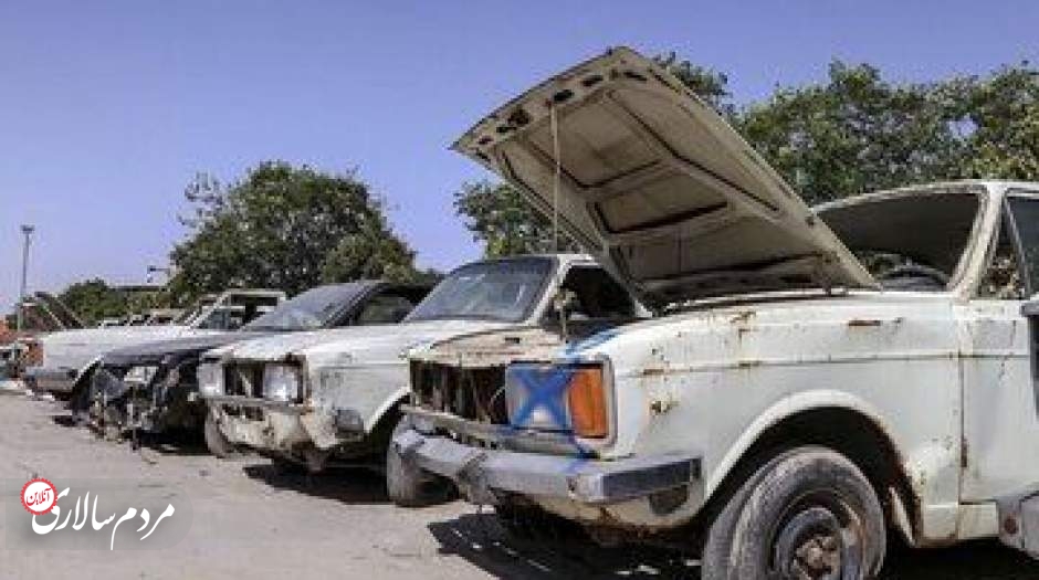 گول تبلیغات خودروهای اسقاط را نخورید