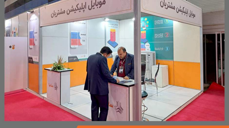 معرفی موبایل اپلیكیشن مشتریان گروه سایپا