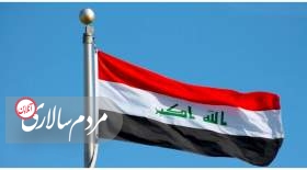 عراق فرمان آماده باش امنیتی صادر کرد