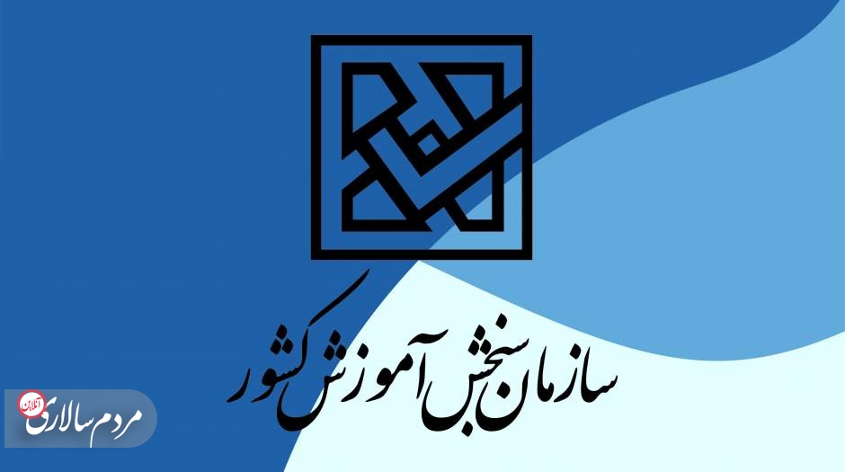 اعلام زمان آغاز ثبت نام پذیرفته‌شدگان کارشناسی ارشد