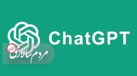 معرفی بهترین روش‌ها برای استفاده از ChatGPT در ایران