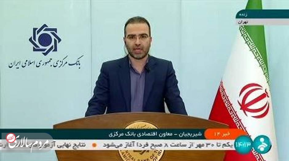 کاهش ۱۳۷ همتی خالص بدهی دولت به بانک مرکزی
