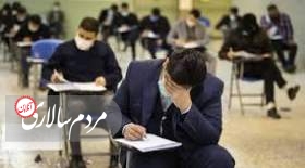 نتایج آزمون وکالت ۱۴۰۲ اعلام شد